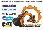 КАТАЛОГИ - СДМ-Юг-запасные части для дорожно-строительной техники-Краснодар